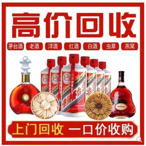 青羊回收茅台酒